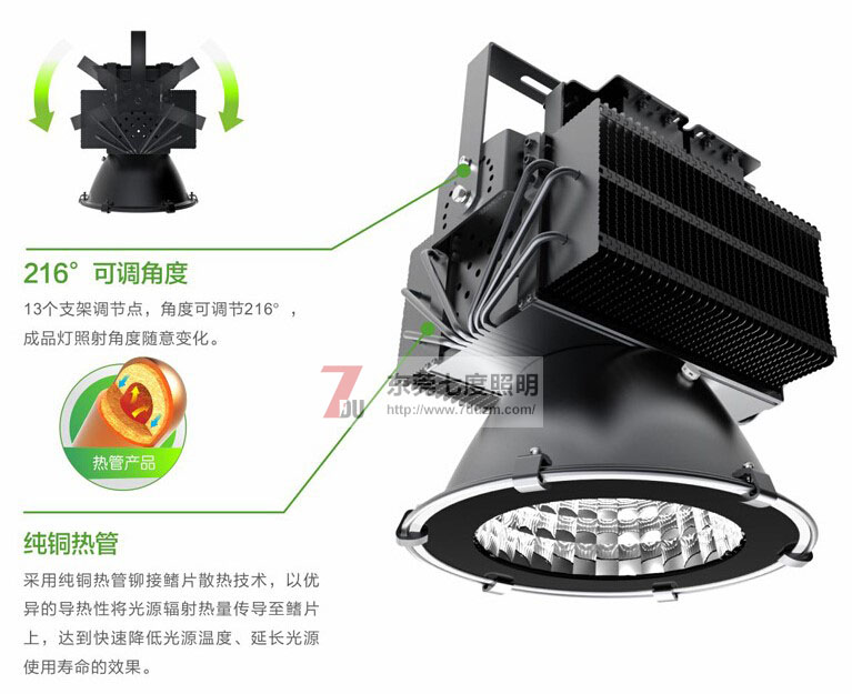 東莞七度照明QDLED-GC011-500WLED塔吊燈產品細節圖片