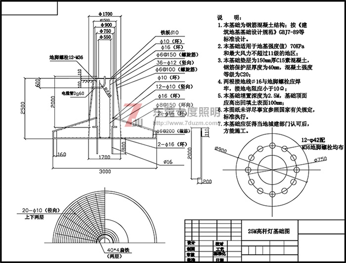 東莞七度照明25米升降高桿燈地基基礎施工圖紙