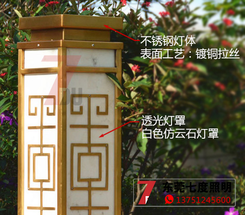 (QDCPD-009)不銹鋼鍍銅拉絲草坪燈矮柱燈細節展示