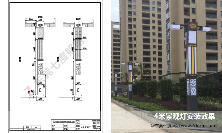 非標(biāo)定制4米景觀燈柱生產(chǎn)圖紙及成品安裝效果