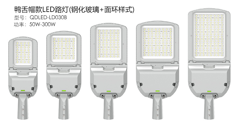 (QDLED-LD030)50W-300Wñ¿LED·^h+䓻