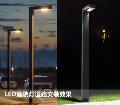 QDTYD-019現(xiàn)代園林步道7字形LED庭院燈公園步道實拍效果